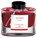 パイロット 万年筆用インキ iroshizuku 色彩雫 モミジ 紅葉 INK-50-MO