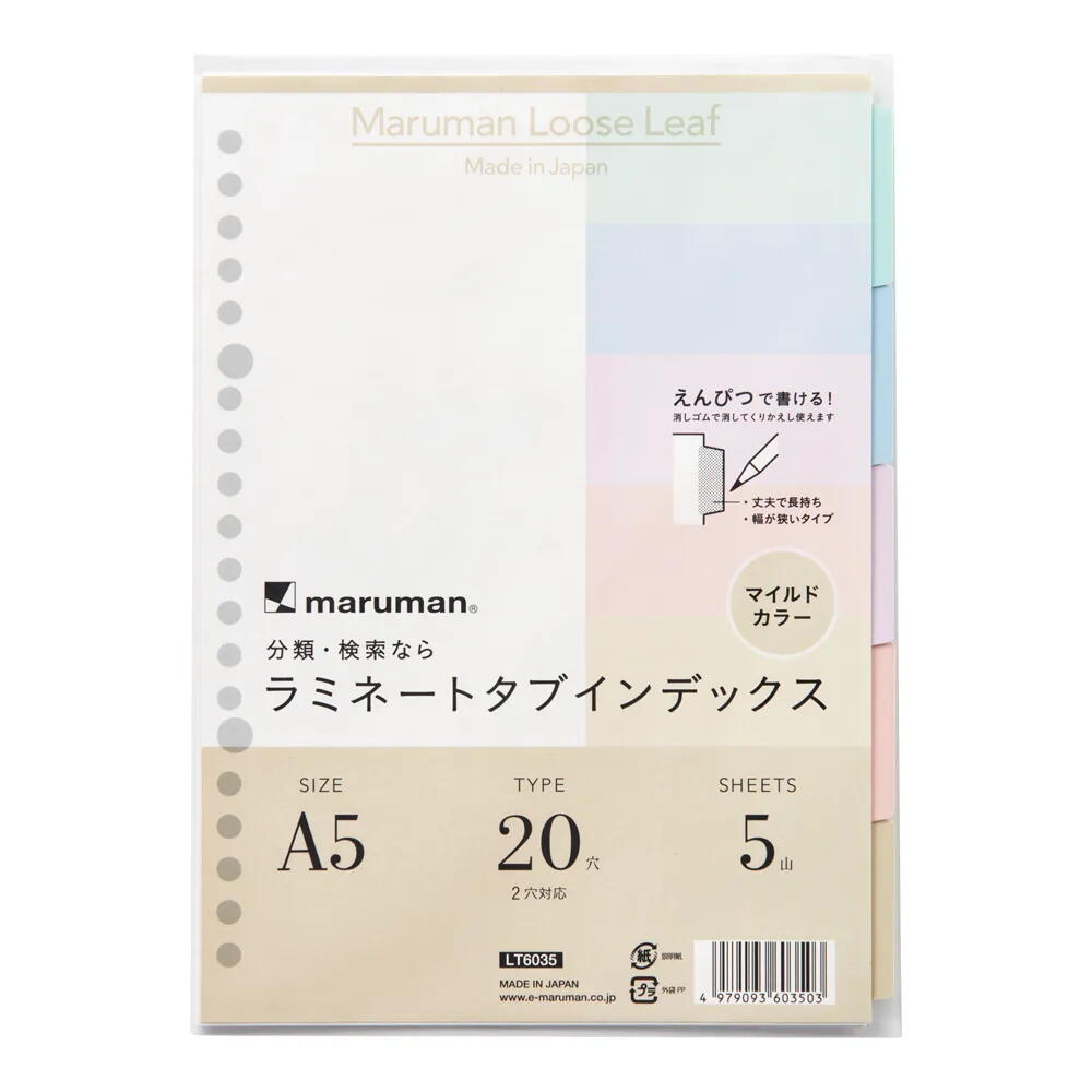 マルマン ラミネートタブインデックス マイルドカラー 5山 A5 5枚 LT6035 10冊入