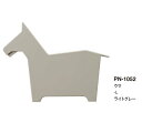 セキセイ ペニンシュラ アニマルペンスタンド ウマ ライトグレー L PN-1052-61