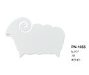 セキセイ ペニンシュラ アニマルペンスタンド ヒツジ ホワイト W PN-1055-70