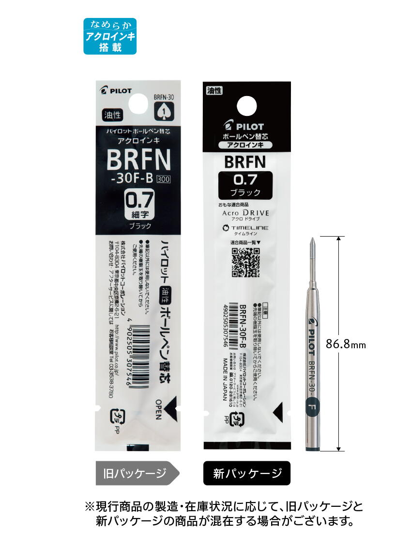 ѥå  ñؿ  0.7mm ֥å BRFN-30F-B