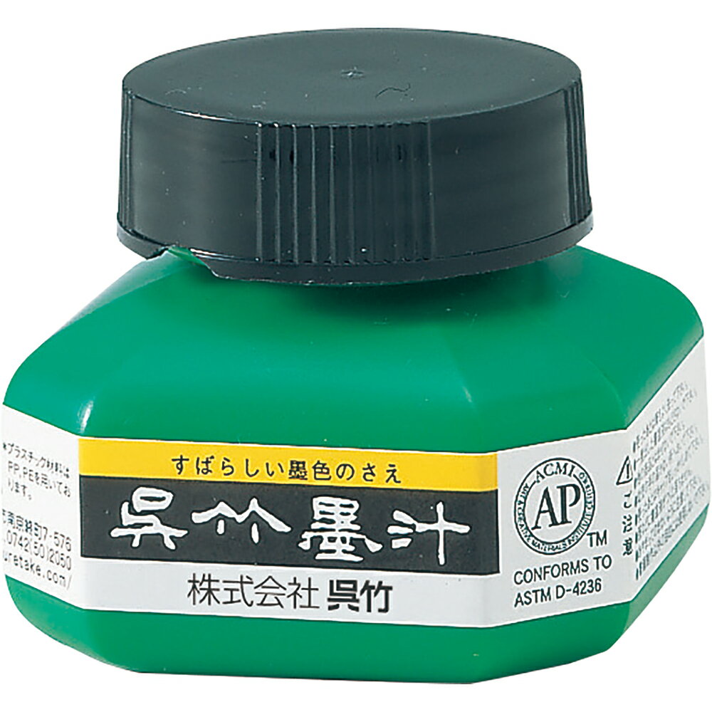呉竹 墨汁 60ml CA2-6