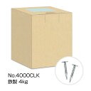 ホルベイン ロングタックス キャンバス釘 鉄製 No.4000CLK 4kg 180343