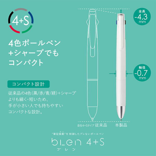 ゼブラ エマルジョン 多機能ボールペン ble...の紹介画像3
