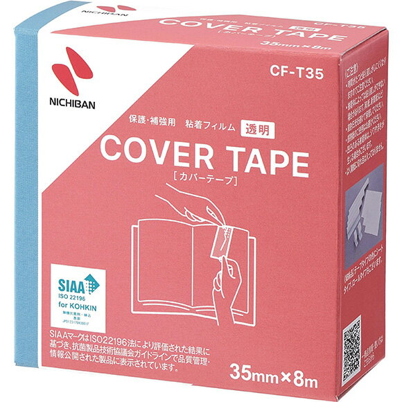 樂天商城 - ニチバン カバーテープ CF-T35
