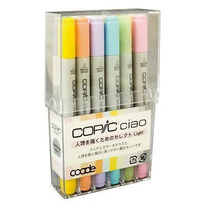 コアデ コピックチャオ 人物を描くためのセレクト Light COAT-CC12