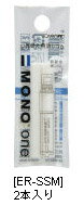 トンボ鉛筆 ホルダー消しゴム モノワン MONO one 専用替え消しゴム ER-SSM