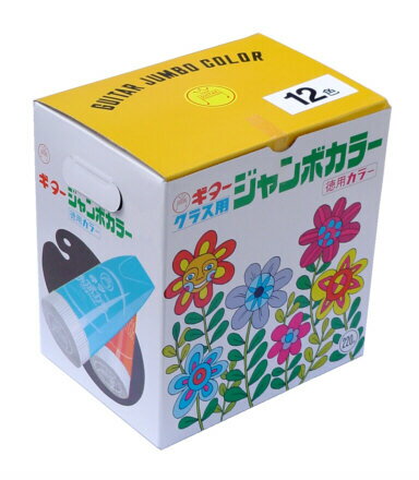 寺西化学 水彩絵の具 ギタージャンボカラー 12色セット ESJB-12