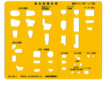 UCHIDA ウチダ マービー テンプレート No.508+ 衛生設備定規 7-440-0508