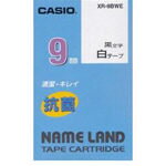 カシオ「ネームランドテープ・抗菌テープ（XR-9BWE）」
