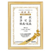 コクヨ 賞状額縁 天然ヒノキ 規格A3サイズ カ-25A3