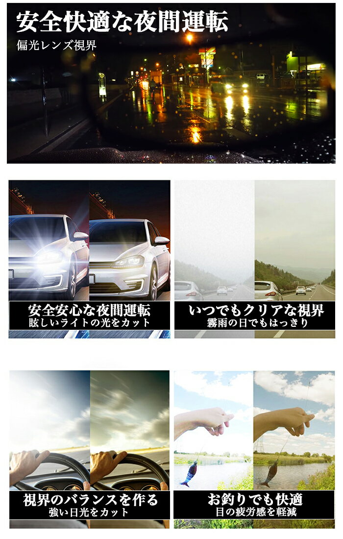 タックグラス ナイトビジョン 夜間 運転 サングラス 夜用 雨天用 夜釣り 正規品販売 ナイト ドライブ 偏光レンズ めがね 雨天 雨 Soxick 車 おすすめ 防眩 夜 眩しい 眼鏡 送料無料クリスマス レンズ 夜間運転 見える 自転車 長距離 まぶしい 光 プレゼント 軽減 タックグラス ナイトビジョン 夜間 運転 サングラス 夜用 雨天用 夜釣り 正規品販売 ナイト ドライブ 偏光レンズ めがね 雨天 雨 Soxick 車 おすすめ 防眩 夜 眩しい 眼鏡 送料無料クリスマス レンズ 夜間運転 見える 自転車 長距離 まぶしい 光 プレゼント 軽減