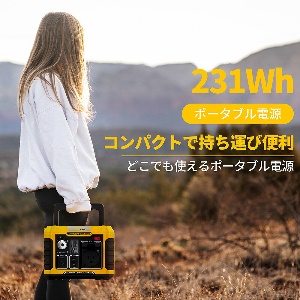 ポータブル電源 大容量 231Wh 62400mAh 高出力 AC200W(サージ400W) 純正弦波 ワイヤレス充電 50Hz/60Hz兼用 防塵防水 アウトドア ソーラーパネル100W 車中泊 キャンプ 非常用電源 防災グッズ 停電対策 家庭用蓄電池 発電機 防災推奨 PSE認証済