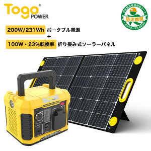 ポータブル電源 大容量 231Wh 62400mAh 高出力 AC200W ソーラーパネル 100W 23.5% 高効率 ソーラーチャージャー 純正弦波 ワイヤレス充電 50Hz/60Hz兼用 防塵防水 アウトドア 車中泊 キャンプ 非常用電源 防災グッズ 停電対策 家庭用蓄電池 発電機 防災推奨 PSE認証済