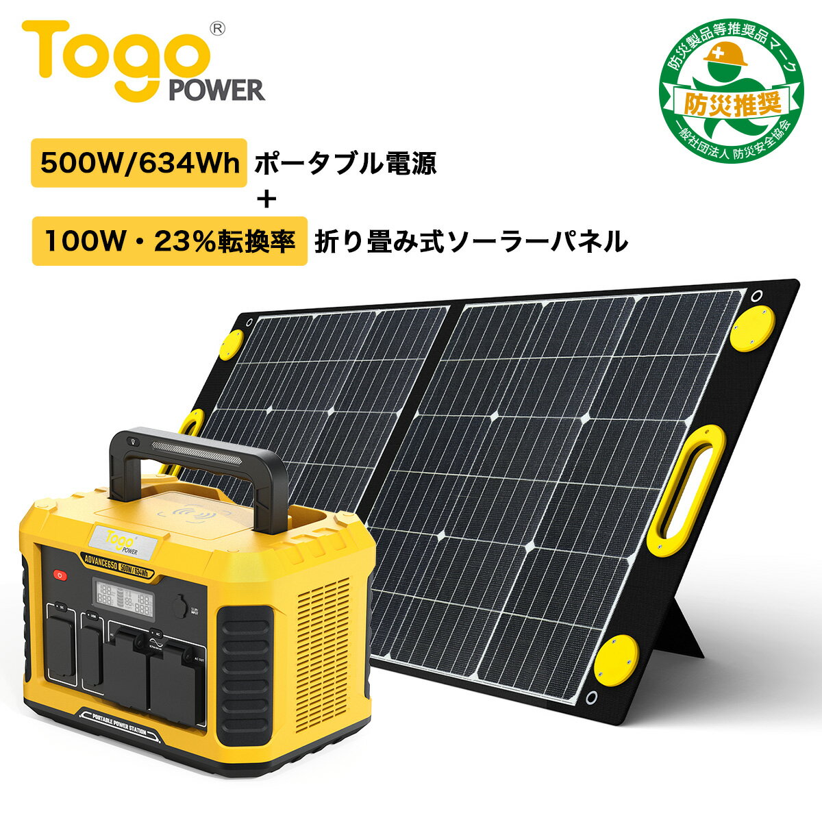 ポータブル電源セット 大容量 634Wh 171600mAh 高出力 AC500W 純正弦波 ソーラーパネル 120W 23.5 高効率 ソーラーチャージャー 車中泊 キャンプ 非常用電源 防災グッズ 停電対策 家庭用蓄電池 発電機 バックアップ電源 防災推奨 PSE認証済