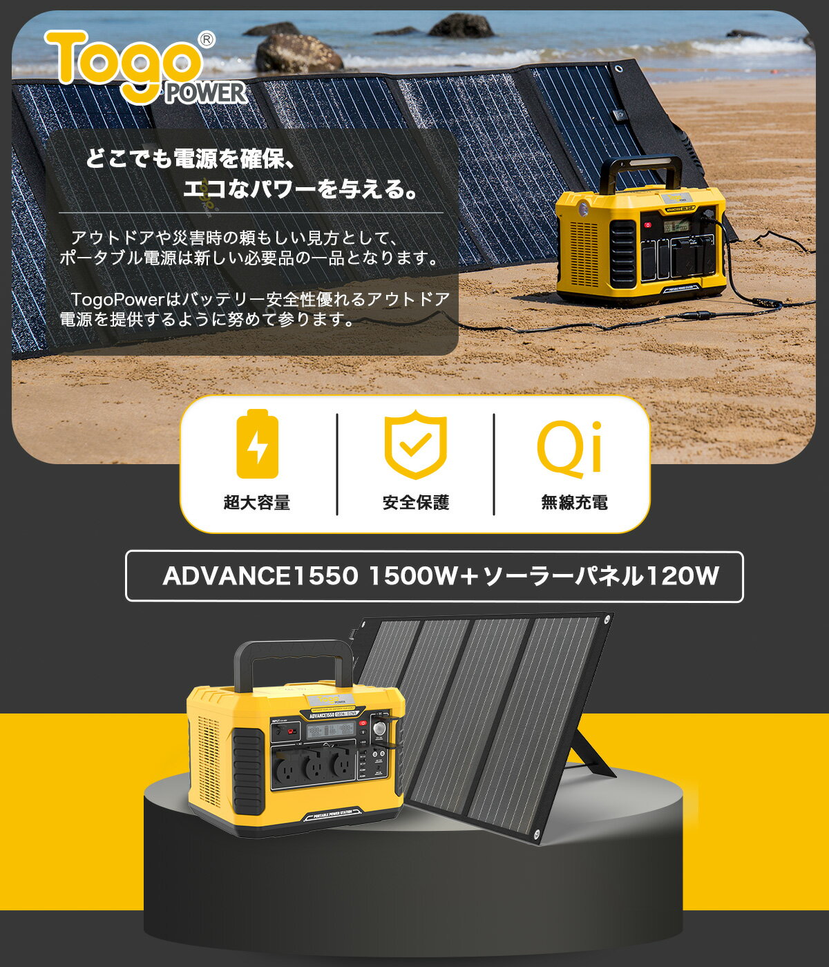 ポータブル電源2点セット 超大容量 1512Wh 420000mAh ソーラーパネル120W 高出力 1500W 23.5% 高効率 純正弦波 ワイヤレス充電 アウトドア 車中泊 キャンプ 非常用電源 防災グッズ 停電対策 家庭用蓄電池 防災推奨 PSE認証済