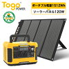 ポータブル電源2点セット 超大容量 1512Wh 420000mAh ソーラーパネル120W 高出力 1...