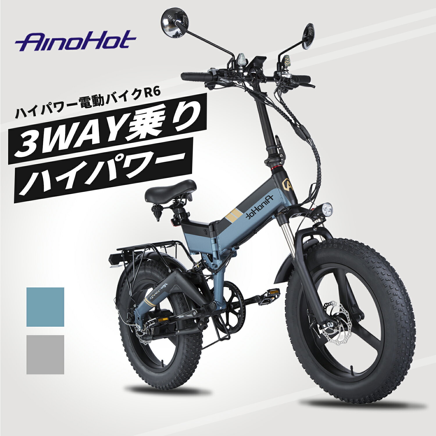 フル電動自転車 電動バイク 折り畳み 電動アシスト自転車 イーバイク 通勤 AINOHOT R6 3WAY パワフル 500W 20インチ 9.6AH 48V マウンテンバイク 防水ライト付き ミラー付き 公道走行可能 通勤通学用 送料無料 ギフト