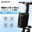 AINOHOT 自転車カゴ 前かご フロントバッグ バスケット 自転車用 キックボード用 脱着式 取り付け簡単 持ち運びに便利 延長フック 大容量 防水 防塵 耐荷重10KG 折りたたみ プレゼント ギフト 贈り物 電動キックボートアクセサリー