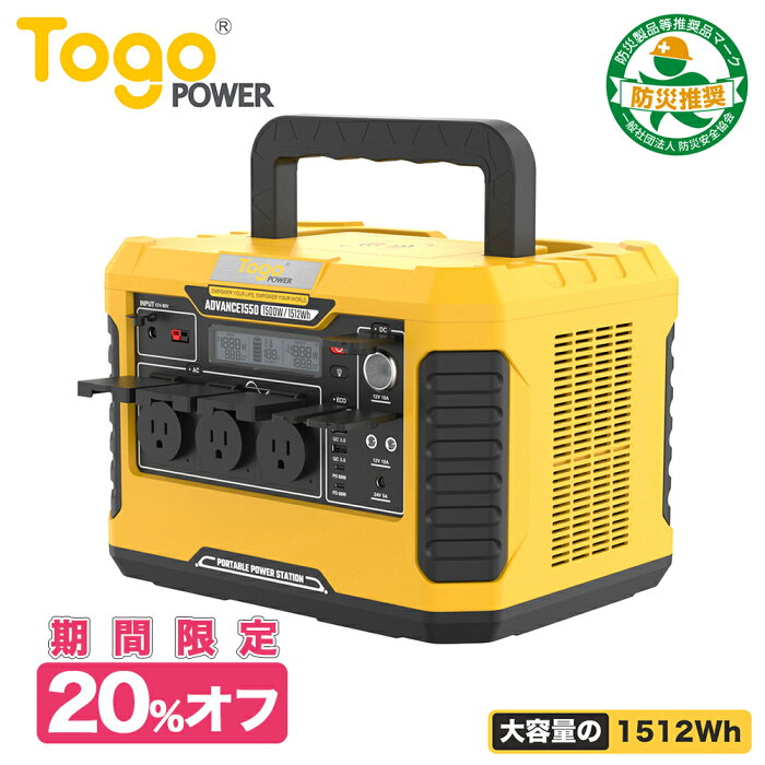 【10%OFF+ポイント10倍】ポータブル電源 1500W 大容量 1512Wh 420000mAh 高出力 車充電 純正弦波 ワイヤレス充電 50Hz/60Hz兼用 ソーラーパネル100W アウトドア 車中泊 キャンプ 非常用電源 防災グッズ 停電対策 家庭用蓄電池 発電機 バックアップ電源 防災推奨 PSE認証済