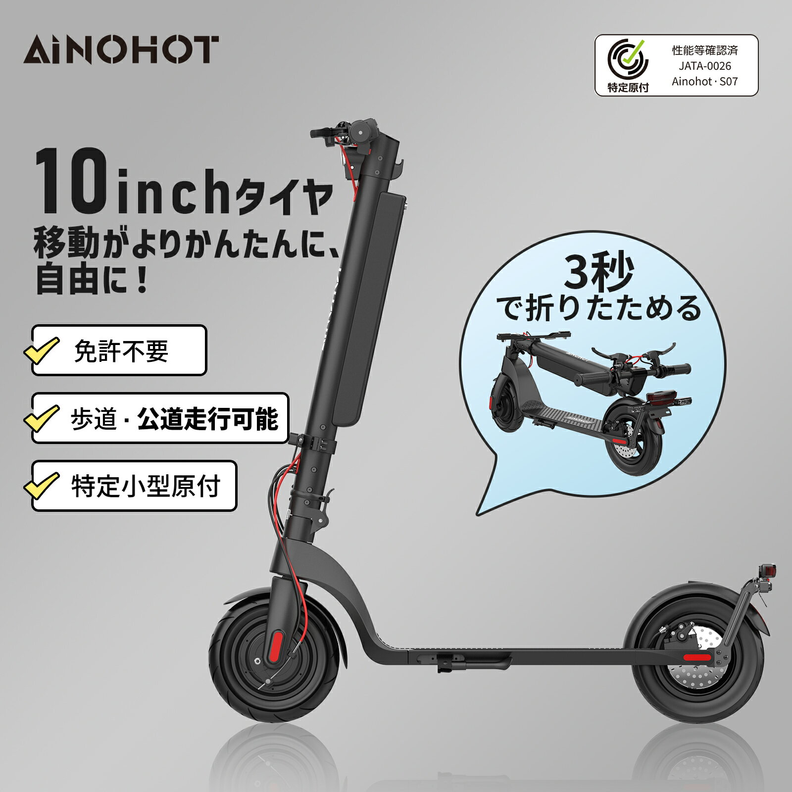 ڸ20,900OFFݥ꾮 ưåܡ ȵ 350W ƻԲǽ ڥå æХåƥ꡼ ǹ®20km/h ƻ ƻ ޤ  ̶ ̳ AINOHOT ǧ귿ǧֹ桧JATA-0026꾮ưռž֡