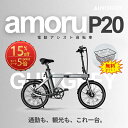 【23,820円OFF×P5倍*要エントリー】電動アシスト自転車 折りたたみ 最大航続100km 3段階アシスト ベルトドライブ 電動自転車 20インチ サムスン製バッテリー 電動バイク 免許不要 250wモーター オシャレ 静音 スポーツ 通勤 通学 街乗り ebike eバイク ファッション