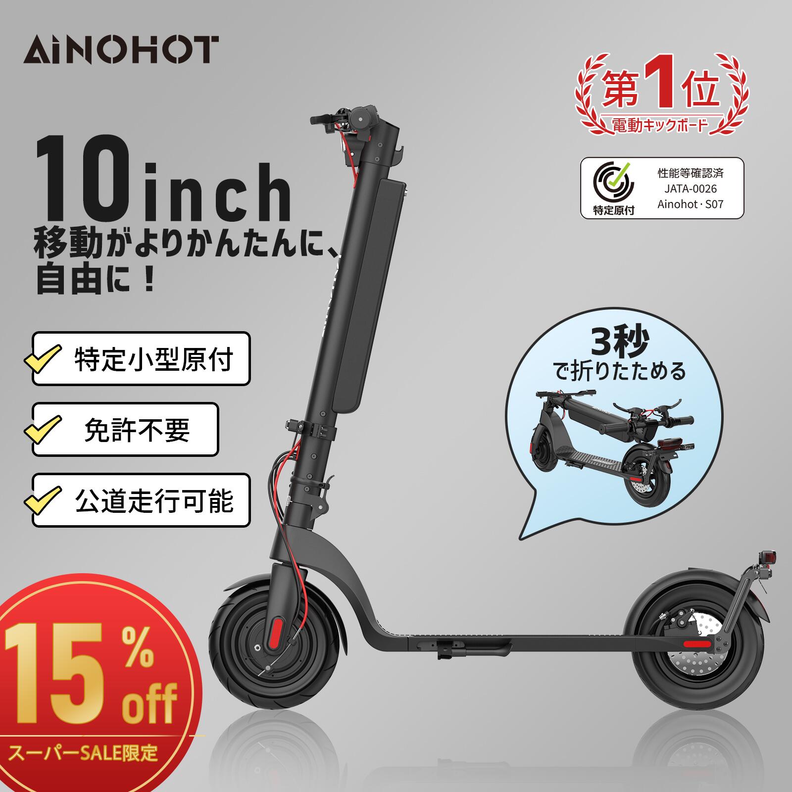 【SS限定20,900円OFF】特定小型原付 電動キックボード 免許不要 350W出力 公道走行可能 モペット 着脱式バッテリー 最高速度20km/h 歩道 車道 折り畳み 軽量 通勤 通学 AINOHOT 国交省認定型式確認番号：JATA-0026【特定小型原動機付自転車】