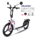 【2台/5台セット】電動キックボード 公道走行可能/ナンバー登録 電動キックスクーター イーバイク 350W 折り畳み 最高速度30km/h 超便利 軽量 折り...