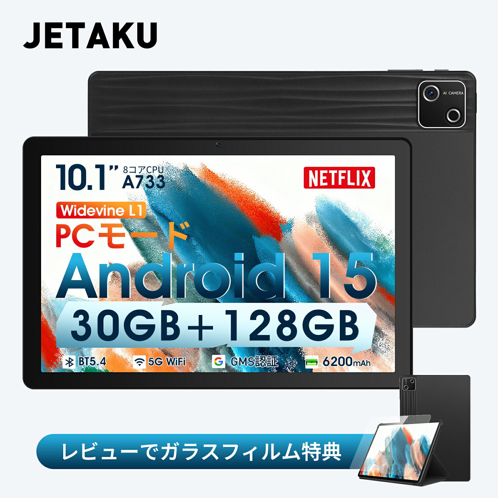 タブレット Android15 10インチ 8コアCPU 30GB+128GB+1TB拡張 Wi-Fiモデル タブレットpc BT5.4 1280*800 62...