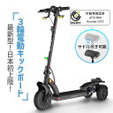 3輪電動キックボード 初心者向け 安定性抜群 サドルが付けられる 盗難防止 パスワード付き 機械式ダイヤロック搭載 スイング機能搭載 大容量バッテリー36V 1...