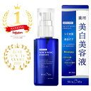 美白美容液 トラネキサム酸 ビタミンC 美白 美容液 大容量 50ml シミ シミ対策 保湿 無添加 美容液 しみ そばかす くすみ ニキビ 対策 ヒアルロン酸...