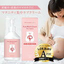 ピュア マテリエ マーククリーム 300g 保湿クリーム ボディクリーム 無添加 マタニティ 妊婦 ボディクリーム 保湿 クリーム ベビークリーム ストレッチマーククリーム