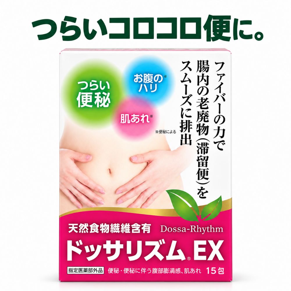 メーカー希望小売価格はメーカーサイトに基づいて掲載しています 製品特徴 【刺激性成分フリー・お腹が痛くなりにくい便秘薬】 センナ・アロエ・ビサコジル不使用。腸を強く刺激する成分に頼らない非刺激性処方で、自然に近いお通じをサポートします。 【酸化マグネシウム無配合】 塩類性成分を配合していないため、酸化マグネシウムの摂取を控えたい方にも選ばれています。 【コロコロ便が気になる方に／食物繊維90％以上含有※のプランタゴ・オバタ末】 プランタゴ・オバタ末を1包あたり1,100mg配合。水分を含んでふくらみ、便を包み込むようにして、スムーズなお通じをサポートします。 ※プランタゴ・オバタ末の原料特性として 【漢方にも使われる生薬タイソウ末＋パントテン酸Ca配合】 プランタゴ・オバタ末に加え、タイソウ末、パントテン酸カルシウムを配合。便秘に伴う腹部膨満感・肌あれなどの不調にも対応します。 【携帯に便利な個包装タイプ】 1包1.5gの個包装で、外出先でも持ち運びやすい設計。15才以上は、1回1〜2包を1日2回、朝夕の空腹時に十分な水またはぬるま湯と一緒に服用してください。 【商品情報】 商品名 ドッサリズムEX 15包 商品区分 指定医薬部外品 効能・効果 便秘、便秘に伴う次の症状の緩和：頭重、のぼせ、肌あれ、吹出物、食欲不振（食欲減退）、腹部膨満、腸内異常醗酵。 用法用量 次の量を朝夕空腹時に、十分な水又はぬるま湯とともに服用してください。ただし、初回は最小量を用い、便通の具合や状態をみながら少しずつ増量又は減量すること。 ※用法用量をお守りください。15才以上（大人）1回量：1-2包、1日服用回数：2回、15才未満：服用しないでください。 原材料・成分 1包（1.5g）中 プランタゴ・オバタ末：1100.0mg、タイソウ末：37.5mg、パントテン酸カルシウム7.5mg 添加物として、結晶セルロース、ショ糖脂肪酸エステル、ヒドロキシプロピルセルロース、アスパルテーム（L-フェニルアラニン化合物）、D-ソルビトール、L-メントールを含有します 使用上の注意 してはいけないこと 1．次の人は服用前に医師又は薬剤師に相談してください。 (1)医師の治療を受けている人 (2)妊婦又は妊娠していると思われる人 (3)次の症状のある人　はげしい腹痛、悪心・嘔吐 (4)次の診断を受けた人　フェニルケトン尿症 2．次の場合は、直ちに服用を中止し、この外箱を持って医師又は薬剤師に相談してください。 (1)服用後にはげしい腹痛、悪心・嘔吐等の消化器症状があらわれた場合　(2)1週間位服用しても症状が改善されない場合 3．次の症状があらわれることがあるので、このような症状の継続又は増強が見られた場合には、服用を中止し、医師又は薬剤師に相談してください。 下痢 安全上のお知らせ 保管及び取扱い上の注意 (1)直射日光の当たらない湿気の少ない涼しい所に保管してください。 (2)小児の手の届かない所に保管してください。 (3)他の容器に入れ替えないでください。（誤用の原因になったり品質が変わります。） (4)使用期限を過ぎた製品は服用しないでください。 広告文責 WOW　MEDICAL株式会社 〒112-0011 東京都文京区千石4-45-10 TEL.03-6885-9338 【関連キーワード】 便秘薬　便秘　便秘 サプリ　便秘 腸活　腸活　腸内フローラ　腸内環境　便通改善　便通　便秘 女性　便秘 解消　整腸 サプリ　お腹 スッキリ サプリ　快便 サプリ　非刺激性 便秘薬　便秘 漢方　指定医薬部外品　食物繊維　プランタゴオバタ　肌あれ　お通じ　お腹の張り　腹部膨満