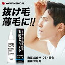 育毛剤 男性用 メンズ 低刺激 高保湿 薬用育毛剤 120ml 医薬部外品 育毛 発毛促進 抜け毛予防 毛髪 スカルプケア ヘアトニック ヘアケ..