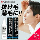 お得な2本セット 育毛剤 育毛 薄毛 