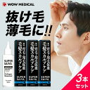 お得な3本セット 育毛剤 育毛 薄毛 