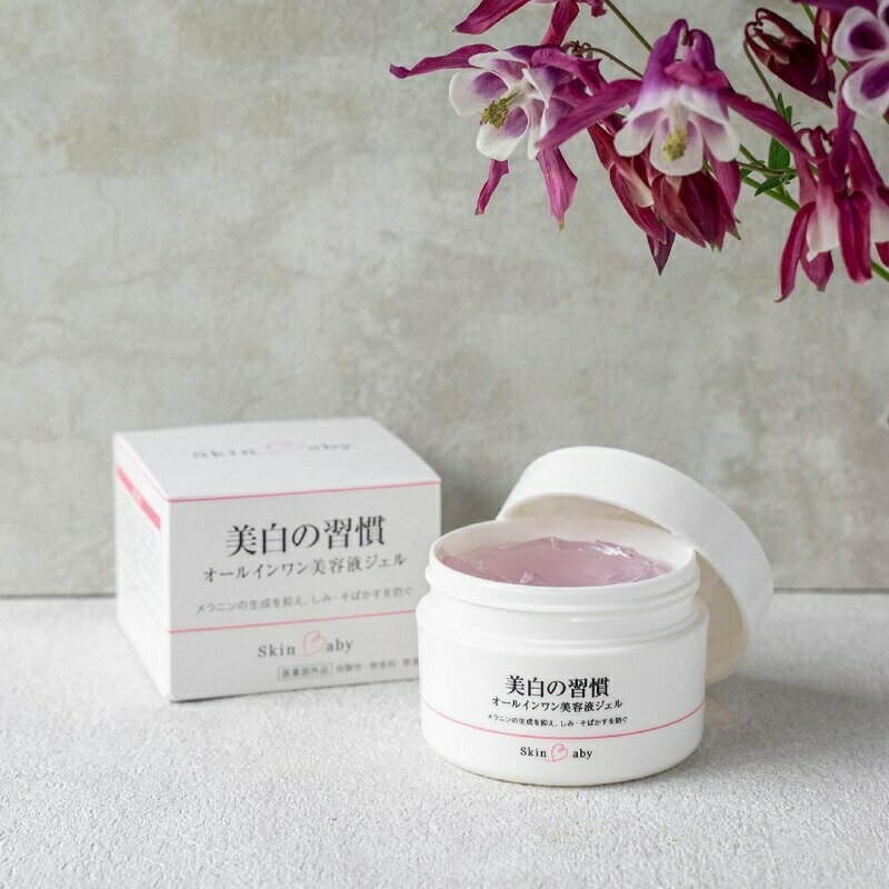 【40%OFF】シミ対策シミしみくすみ美白無添加保湿時短国産オールインワンゲル美容液ジェル美白クリームプラセンタ紫根エキスコラーゲンヒアルロン酸オールインワンジェルSkinBaby美白の習慣120gたっぷり約2か月分