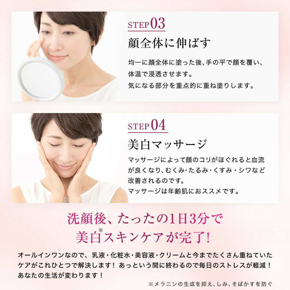【40%OFF】シミ対策シミしみくすみ美白無添加保湿時短国産オールインワンゲル美容液ジェル美白クリームプラセンタ紫根エキスコラーゲンヒアルロン酸オールインワンジェルSkinBaby美白の習慣120gたっぷり約2か月分