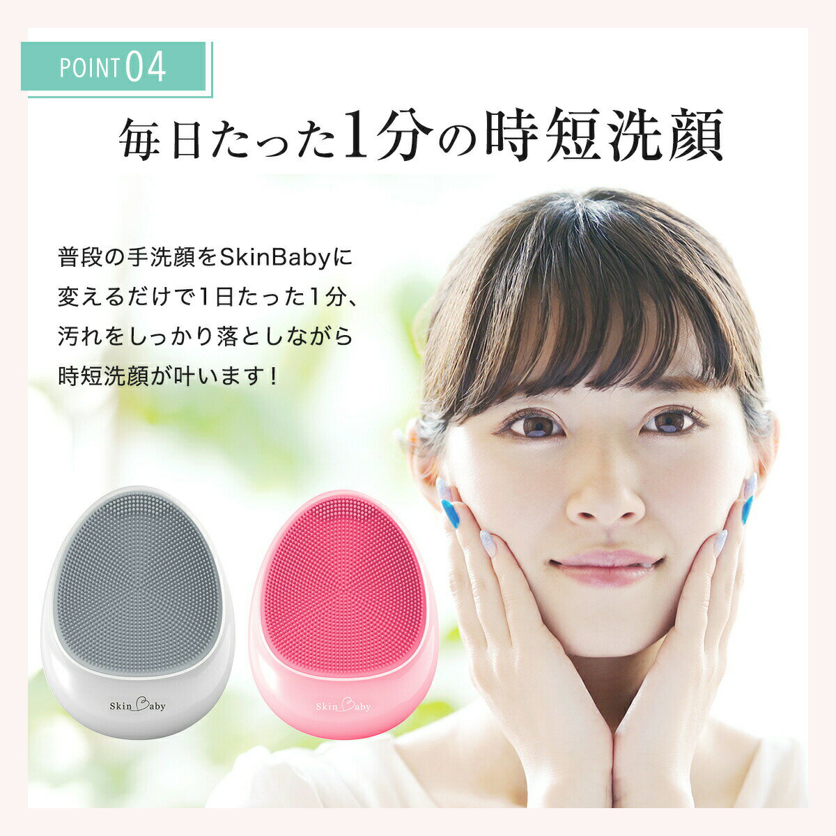 正規激安 P10倍 Skinbaby 感動洗顔 超音波シリコン洗顔器 クレイ洗顔料セット メンズ レディース 洗顔 洗顔ブラシ 毛穴 黒ずみ 角栓 開き ホワイト 安い Www Ugtu Net 正規激安 P10倍 Skinbaby 感動洗顔 超音波シリコン洗顔器 クレイ洗顔料セット メンズ レディース 洗顔 洗顔ブラシ 毛穴 黒ずみ 角栓 開き ホワイト 安い Www Ugtu Net