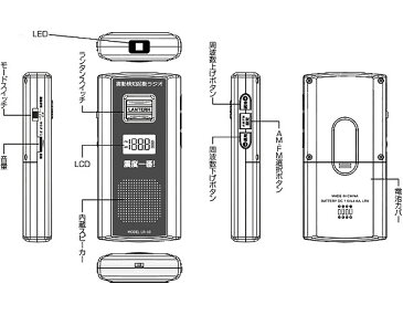 振動検知AM/FMラジオ　LEDライト付き 震度一番 LR-10　（防災ラジオ　地震でラジオ　震動を感知　ベセトジャパン　LR10）