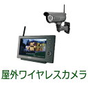 スマートフォン、タブレットでの遠隔監視に対応 2.4GHzデジタルワイヤレスカメラと7インチ液晶モニターセット CMS-7110 SDカード録画機能搭載!外付け...
