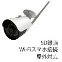 録画機能、WIFI通信機能付き バレット型カメラ ITS-WF1080P36TF (ADS-WF1080P36TF) 248万画素SONY製CMOSセンサー搭載
