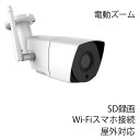 録画機能、WIFI通信機能、電動ズーム機能付き　バレット型カメラ　ITS-WF500AVFWP　500万画素SONY製CMOSセンサー搭載