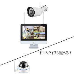 300万画素　リピーター機能付き　ワイヤレスカメラ1台セット　ITW-K1214EW-1　バレット型/ドーム型組み合わせ自由　（wifiカメラ 防犯）