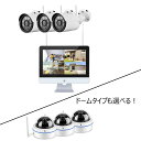 300万画素 リピーター機能付き ワイヤレスカメラ3台セット ITW-K1214EW-3 バレット型/ドーム型組み合わせ自由 (wifiカメラ 防犯)(3)