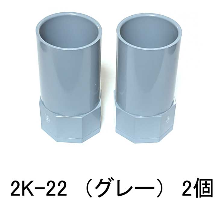 樂天商城 - 2号コネクタ（グレー）　VE22用　2個入り　2K-22 (2個入）