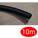 【切り売り・10m】 PF管 PF16ブラック10m ミラフレキSS MFS-16K-10m (PF管 ブラック mfs16k 黒)