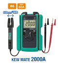 AC/DCクランプ付デジタルマルチメータ KEWMATE 2000A (共立 yc)