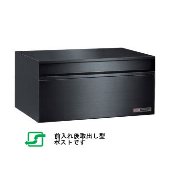 ハッピー ファミールシリーズ　小型サイズ　郵便受け（メールボックス・ポスト） #602-SB　スーパーブラック（602SB）