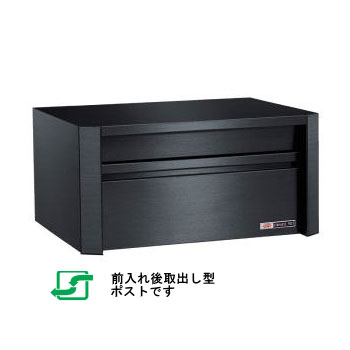 ハッピー ファミールシリーズ　小型サイズ　郵便受け（メールボックス・ポスト） #610-SB　スーパーブラック（610SB）